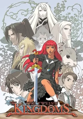 The Twelve Kingdoms TV series poster - Rated 8/10