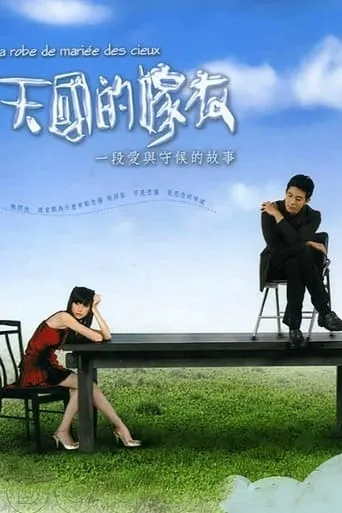 La Robe De Mariee Des Cieux TV series poster - Rated 6/10