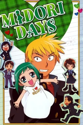 Midori Days TV series poster - Rated 7.4/10