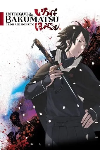 Intrigue in the Bakumatsu – Irohanihoheto TV series poster - Rated 6.4/10