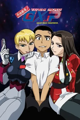 Tenchi Muyo! GXP TV series poster - Rated 7.2/10