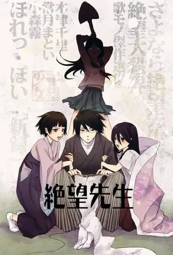 Sayonara Zetsubou Sensei TV series poster - Rated 7.361/10