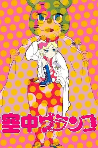 Welcome to Irabu's Office TV series poster - Rated 8/10