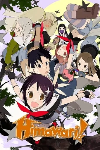 Himawari! TV series poster - Rated 6/10