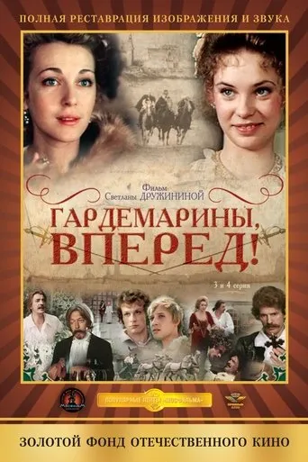 Naval Cadets, Charge! TV series poster - Rated 8/10