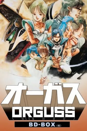 Super Dimension Century Orguss TV series poster - Rated 7/10