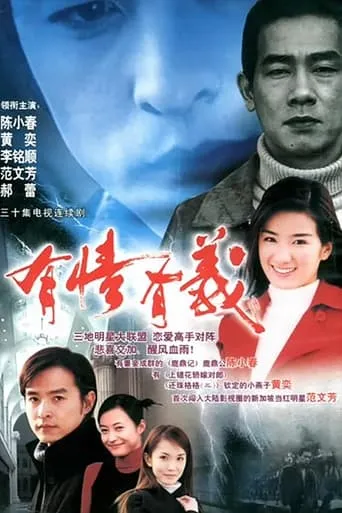 Brotherhood TV series poster - Rated 6/10