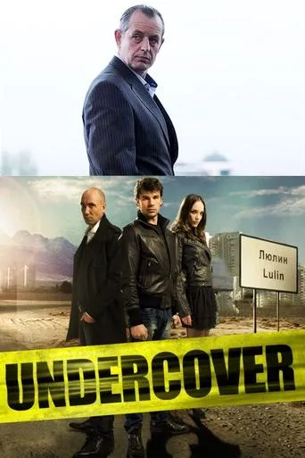 Undercover TV series poster - Rated 7.1/10