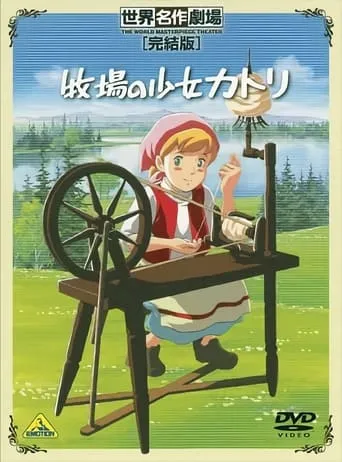 Katri, Girl of the Meadows TV series poster - Rated 6.4/10