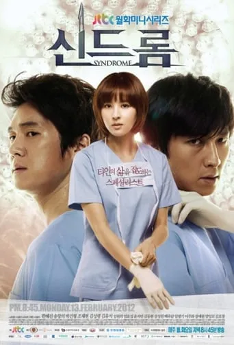 Syndrome TV series poster - Rated 6.8/10