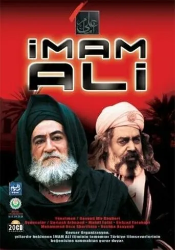 Imam Ali TV series poster - Rated 7.4/10