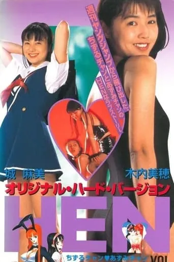 Hen vol. 2 Chizuru-chan to Azumi-chan TV series poster - Rated 5.5/10