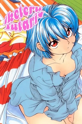 Iketeru Futari TV series poster - Rated 6.2/10