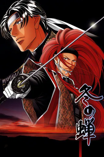 Winter Cicada TV series poster - Rated 5.8/10