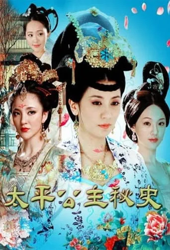 Secret History of Princess Taiping TV series poster - Rated 4/10