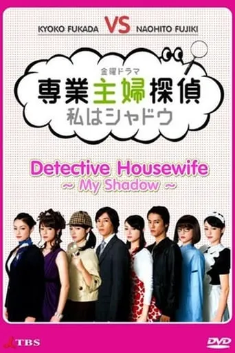 Call Me The Shadow: Adventures of a Housewife Detective TV series poster - Rated 9/10