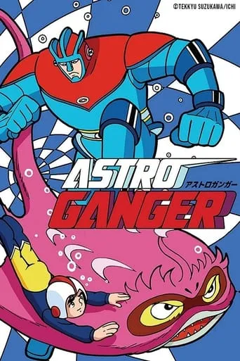 Astroganger TV series poster - Rated 4.5/10