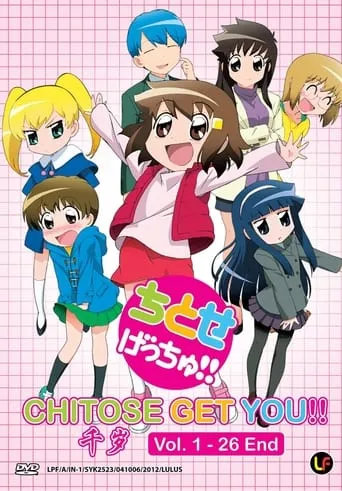 Chitose Get You!! TV series poster - Rated 7/10