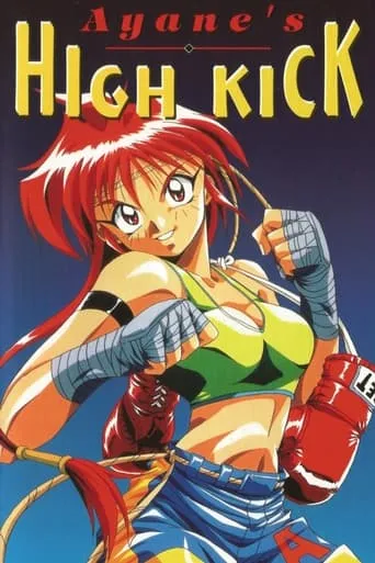 Ayane's High Kick TV series poster - Rated 3.5/10