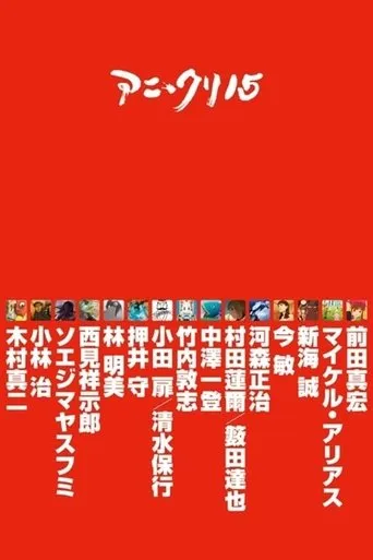 Ani*Kuri15 TV series poster - Rated 5.618/10