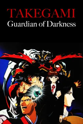 Guardian of Darkness TV series poster - Rated 5/10