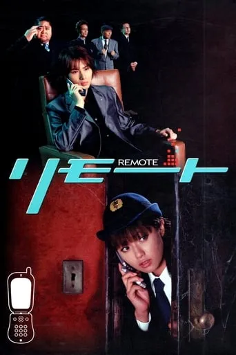 Remote TV series poster - Rated 7/10