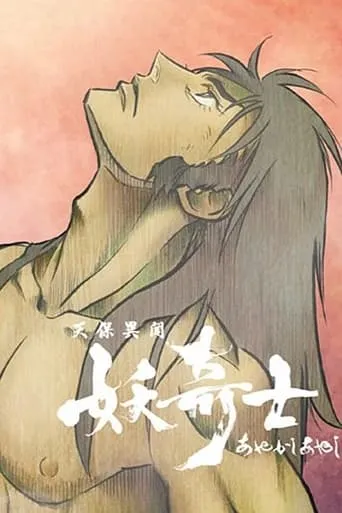 Ghost Slayers Ayashi TV series poster - Rated 4.7/10