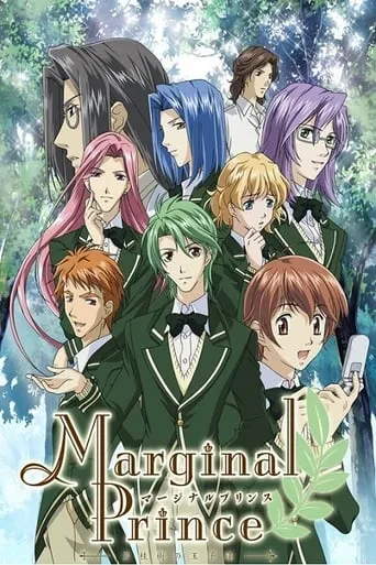 Marginal Prince: Gekkeiju no Ouji-tachi TV series poster - Rated 6.7/10