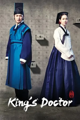 The King's Doctor TV series poster - Rated 4.2/10