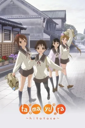 Tamayura: Hitotose TV series poster - Rated 6.7/10