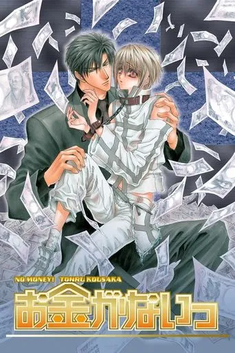 No Money TV series poster - Rated 4.8/10