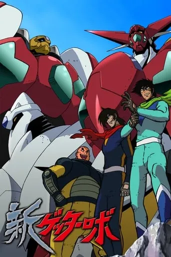 New Getter Robo TV series poster - Rated 7/10