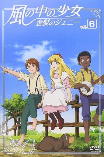 The Girl in the Wind: Jeanie with the Light Brown Hair TV series poster - Rated 8/10