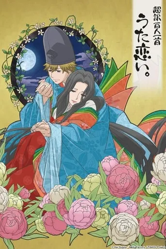 Utakoi TV series poster - Rated 8/10