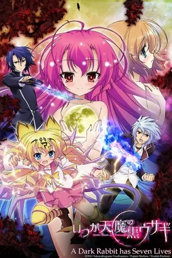 A Dark Rabbit has Seven Lives TV series poster - Rated 5.5/10