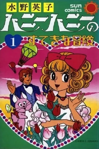 Honey Honey's Wonderful Adventures TV series poster - Rated 5/10