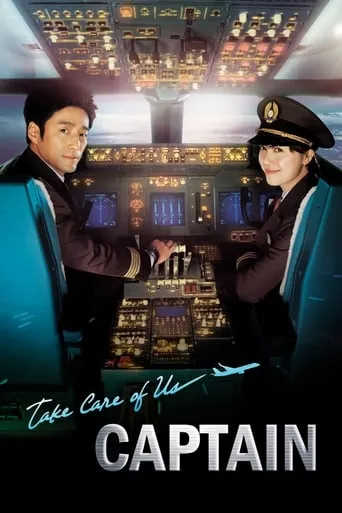 Take Care of Us, Captain TV series poster - Rated 5.8/10