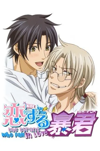 The Tyrant Falls in Love TV series poster - Rated 6.9/10