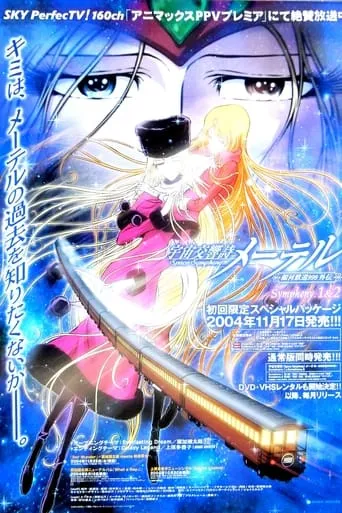 Space Symphony Maetel TV series poster - Rated 8/10