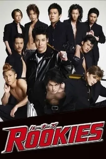 Rookies TV series poster - Rated 7.2/10