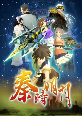 The Legend of Qin TV series poster - Rated 8.7/10