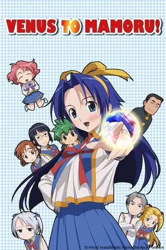 Venus to Mamoru! TV series poster - Rated 8/10
