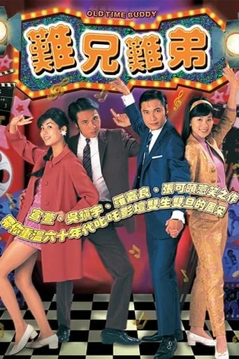 Old Time Buddy TV series poster - Rated 8.5/10