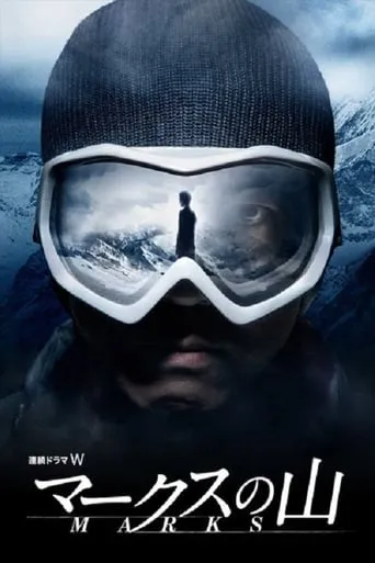 Marks' Mountain TV series poster - Rated 7.7/10