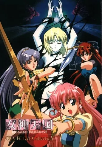 Megami Paradise TV series poster - Rated 9.3/10