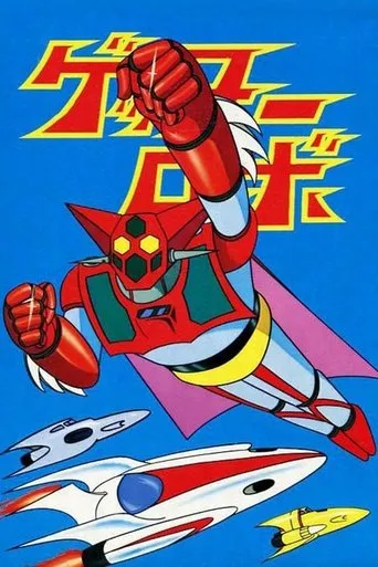 Getter Robo TV series poster - Rated 4.8/10