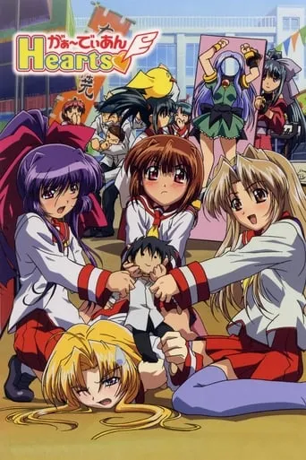 Guardian Hearts TV series poster - Rated 4.3/10
