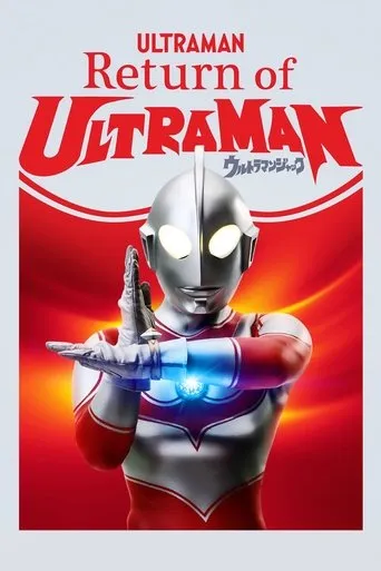 Return of Ultraman TV series poster - Rated 8.6/10