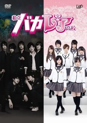 Bakaleya High School TV series poster - Rated 5/10