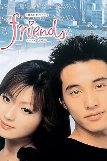 Friends TV series poster - Rated 4.8/10